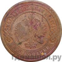 3 копейки 1902 года СПБ