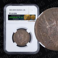 2 копейки 1851 года