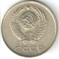 20 копеек 1961 года