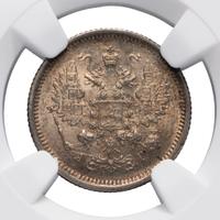 10 копеек 1888 года СПБ АГ