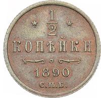 1/2 копейки 1890 года СПБ