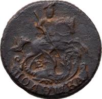 Полушка 1790 года