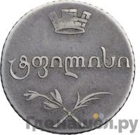 Абаз 1804 года