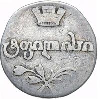 Абаз 1809 года АК Для Грузии