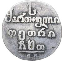 Абаз 1809 года АК Для Грузии