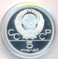 5 рублей 1978 года ЛМД