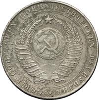 3 рубля 1958 года