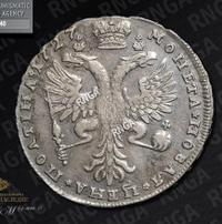 Полтина 1727 года