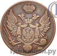 3 гроша 1828 года