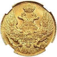 5 рублей 1842 года