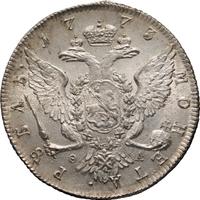 1 рубль 1773 года