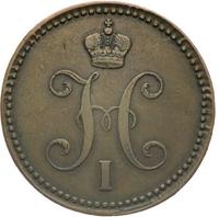 3 копейки 1844 года