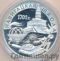 3 рубля 2001 года СПМД