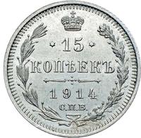 15 копеек 1914 года СПБ ВС