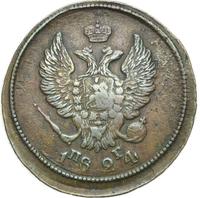 2 копейки 1824 года