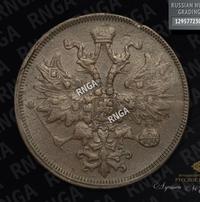 5 копеек 1862 года