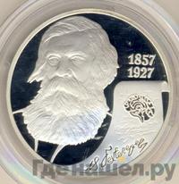 2 рубля 2007 года СПМД