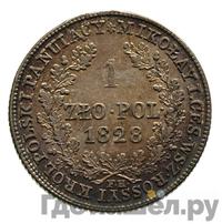1 злотый 1828 года FH Для Польши