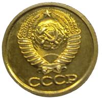 1 копейка 1988 года