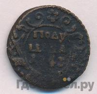 Полушка 1743 года