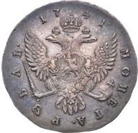 1 рубль 1741 года
