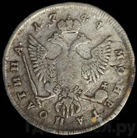 Полтина 1744 года