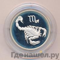 2 рубля 2002 года ММД