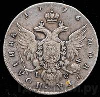 Полтина 1796 года