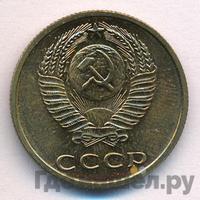 3 копейки 1968 года