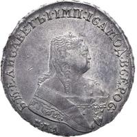 1 рубль 1754 года