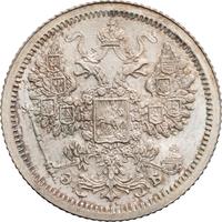 15 копеек 1907 года СПБ ЭБ