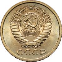 5 копеек 1968 года