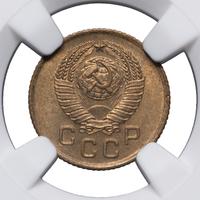 1 копейка 1957 года