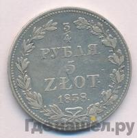 3/4 рубля - 5 злотых 1838 года