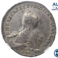 1 рубль 1759 года