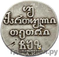 Двойной абаз 1807 года