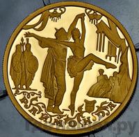 50 рублей 1999 года ММД