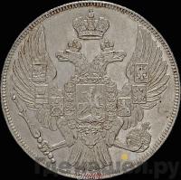 12 рублей 1830 года СПБ