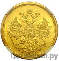 5 рублей 1880 года СПБ НФ