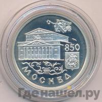 1 рубль 1997 года ММД