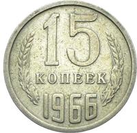 15 копеек 1966 года