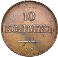10 копеек 1832 года