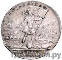 Медаль 1759 года