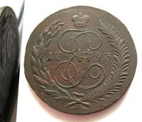 5 копеек 1793 года