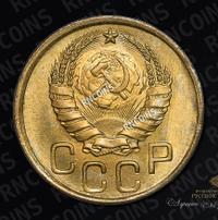 3 копейки 1941 года