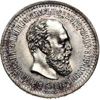 50 копеек 1886 года АГ