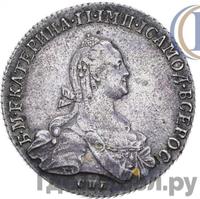 Полтина 1776 года СПБ ЯЧ