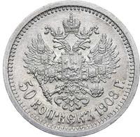 50 копеек 1908 года ЭБ