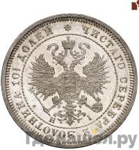 Полтина 1870 года СПБ НI