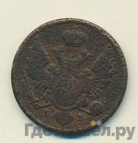 3 гроша 1826 года